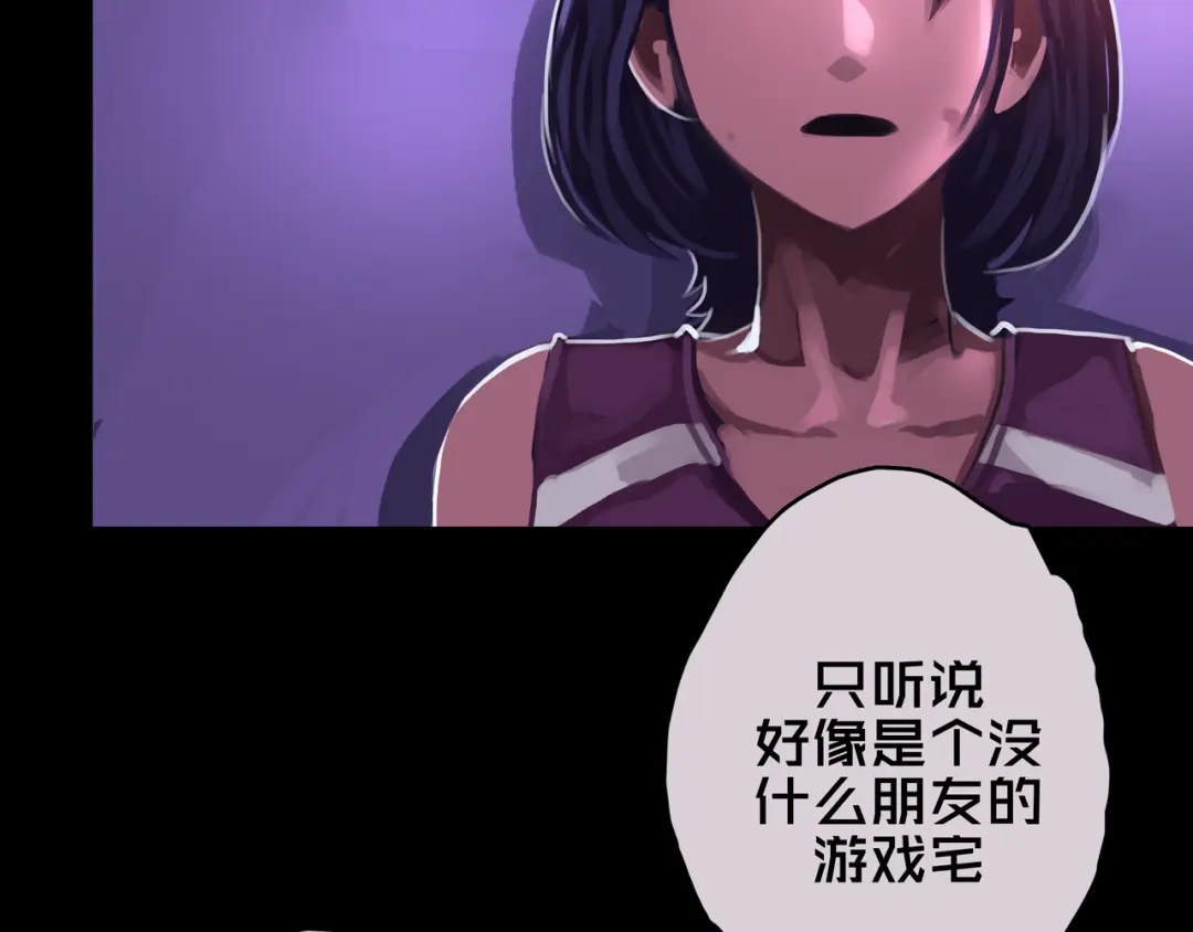 《我的避难所只收美少女》06.招募条件 第93页