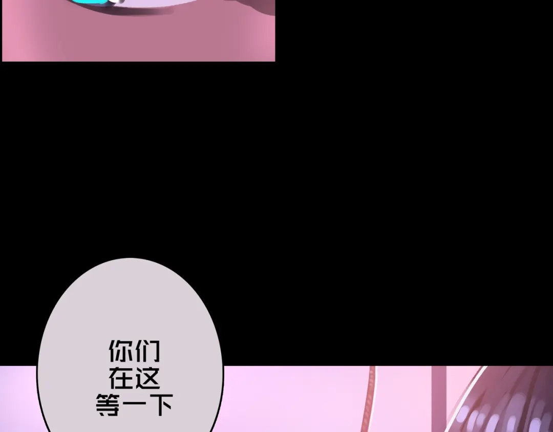 《我的避难所只收美少女》06.招募条件 第84页