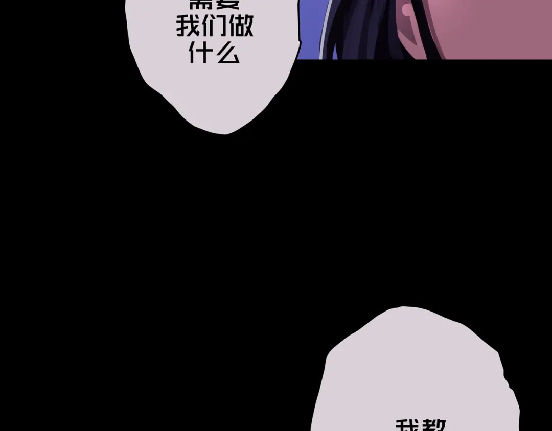 《我的避难所只收美少女》06.招募条件 第64页