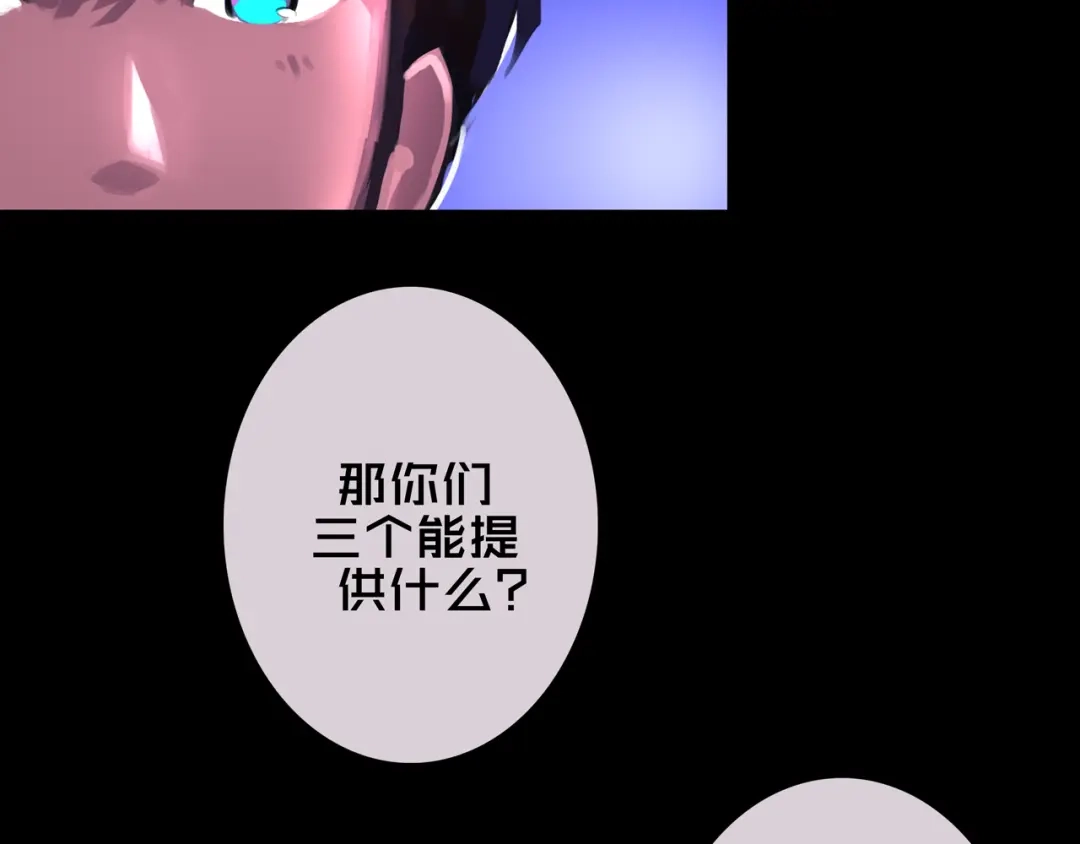 《我的避难所只收美少女》06.招募条件 第50页