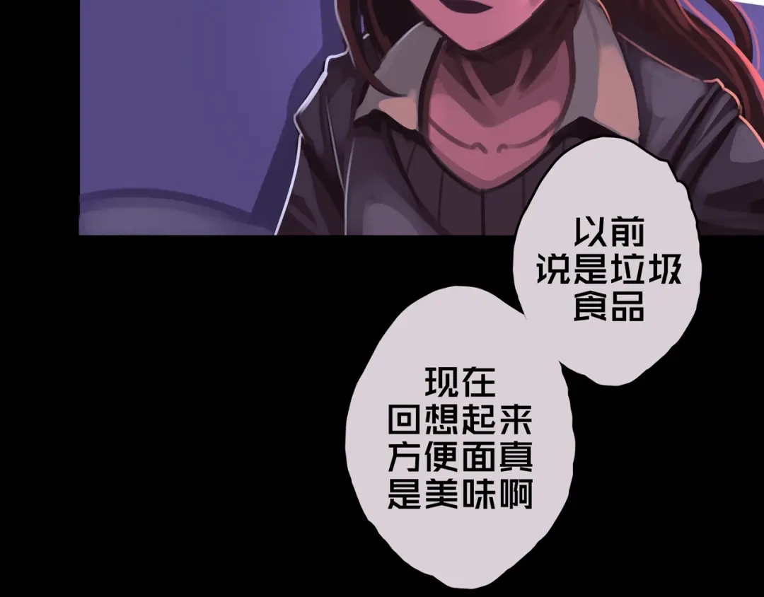 《我的避难所只收美少女》06.招募条件 第99页
