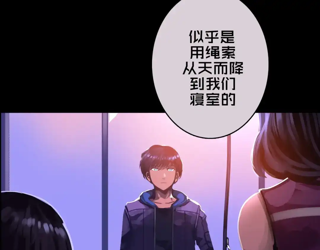 《我的避难所只收美少女》06.招募条件 第28页
