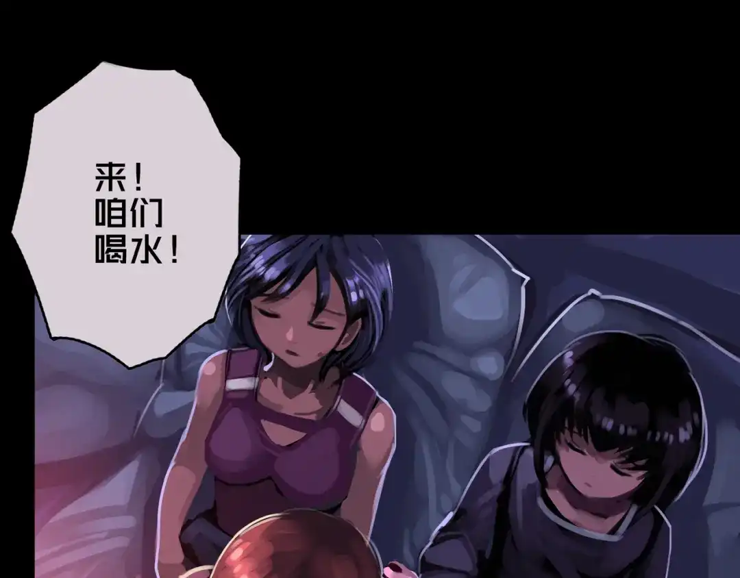《我的避难所只收美少女》06.招募条件 第14页