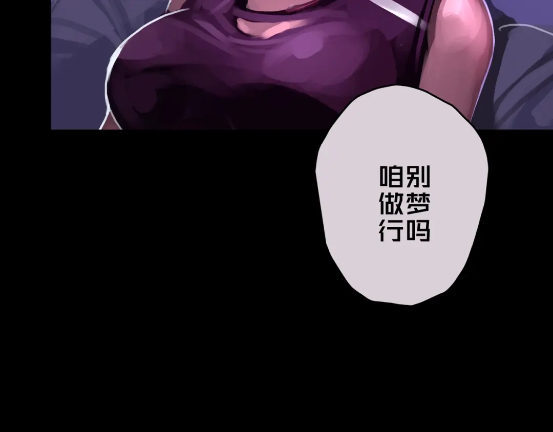 《我的避难所只收美少女》06.招募条件 第107页