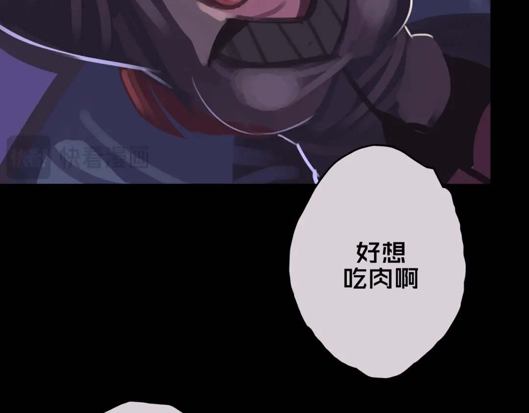 《我的避难所只收美少女》06.招募条件 第105页
