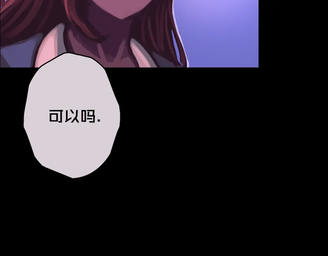 《我的避难所只收美少女》06.招募条件 第5页