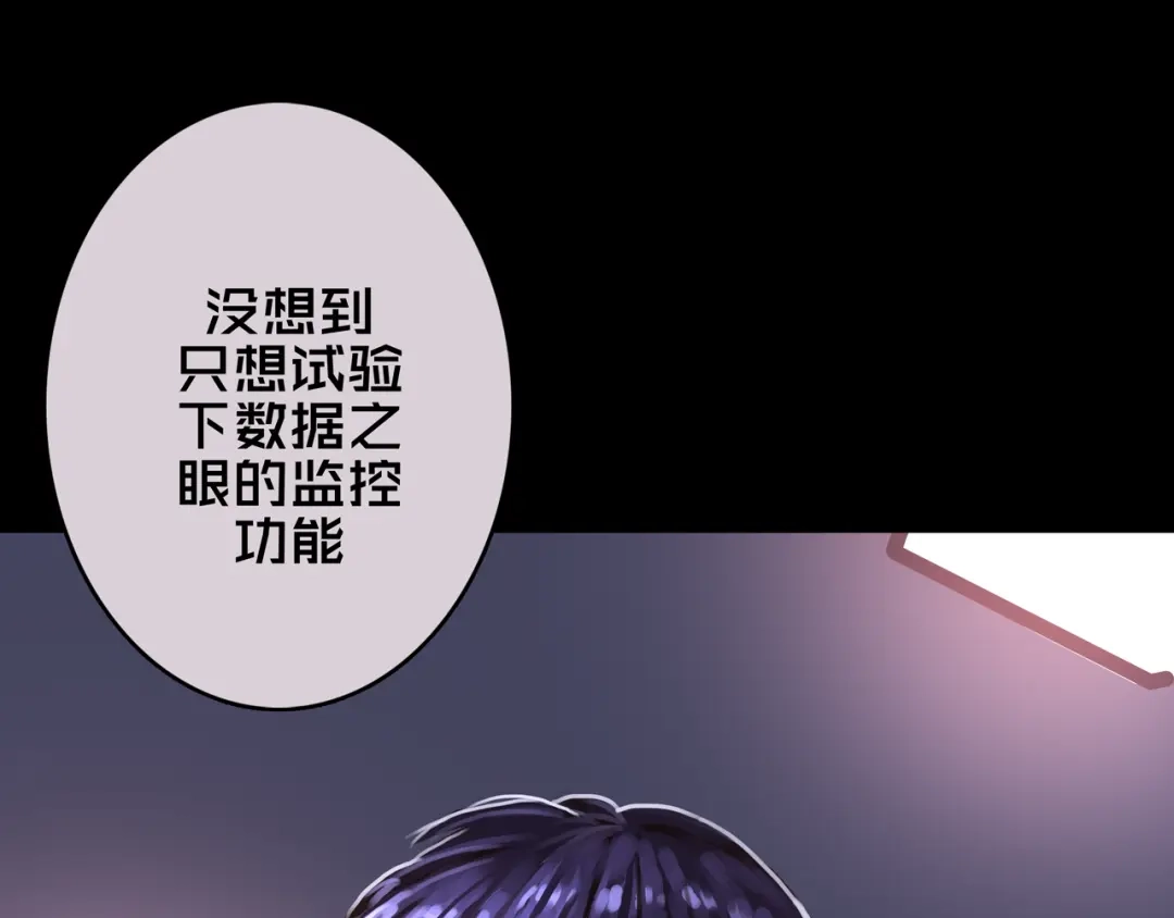 《我的避难所只收美少女》06.招募条件 第110页