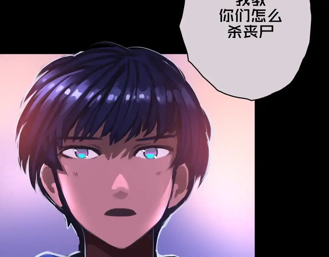 《我的避难所只收美少女》06.招募条件 第65页