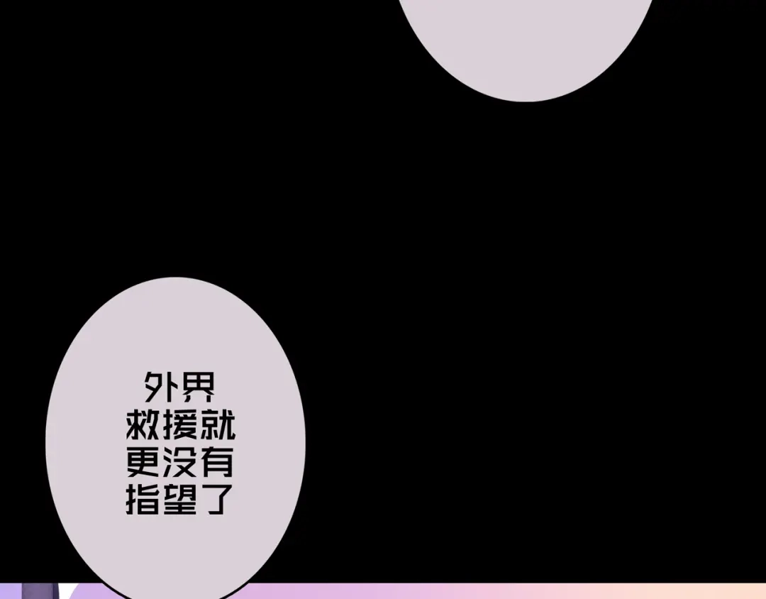《我的避难所只收美少女》06.招募条件 第55页