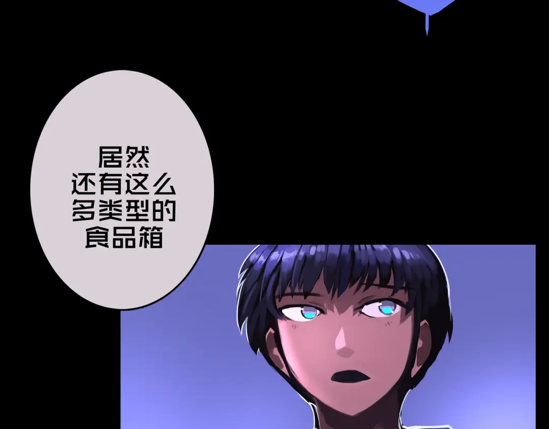 《我的避难所只收美少女》06.招募条件 第116页
