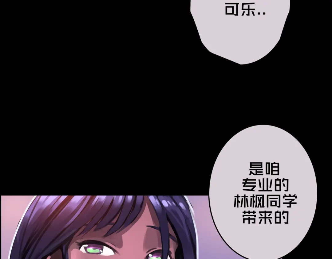 《我的避难所只收美少女》06.招募条件 第26页