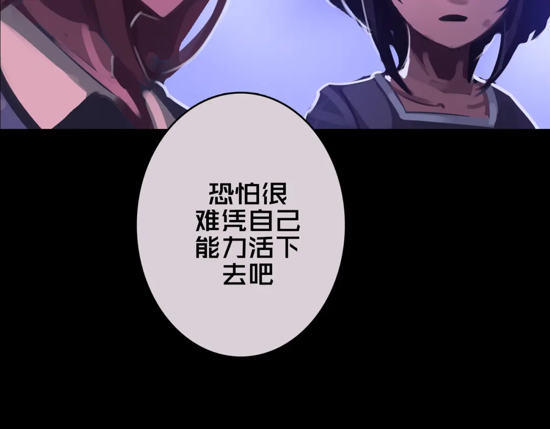 《我的避难所只收美少女》06.招募条件 第36页