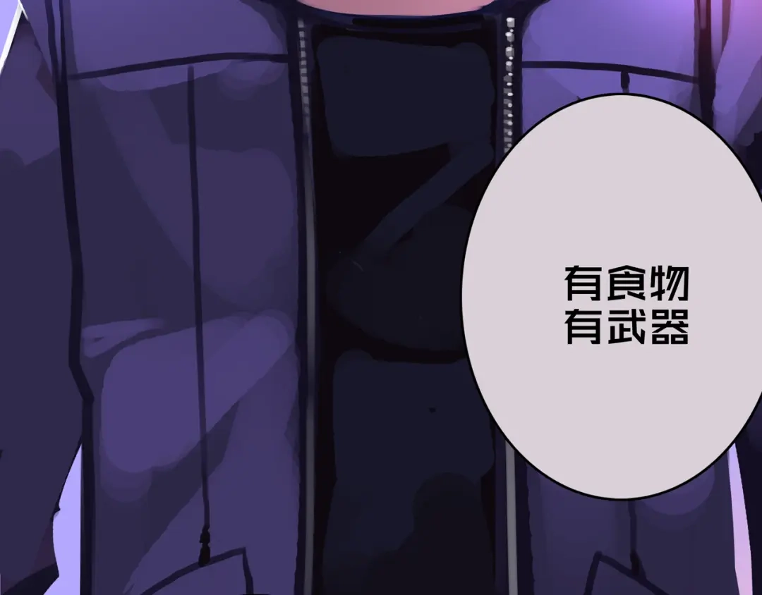 《我的避难所只收美少女》06.招募条件 第41页