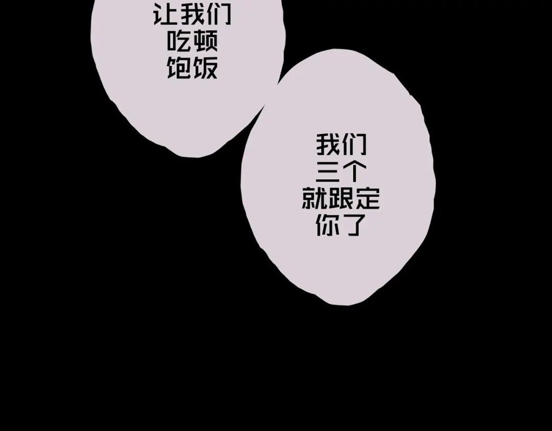 《我的避难所只收美少女》06.招募条件 第81页