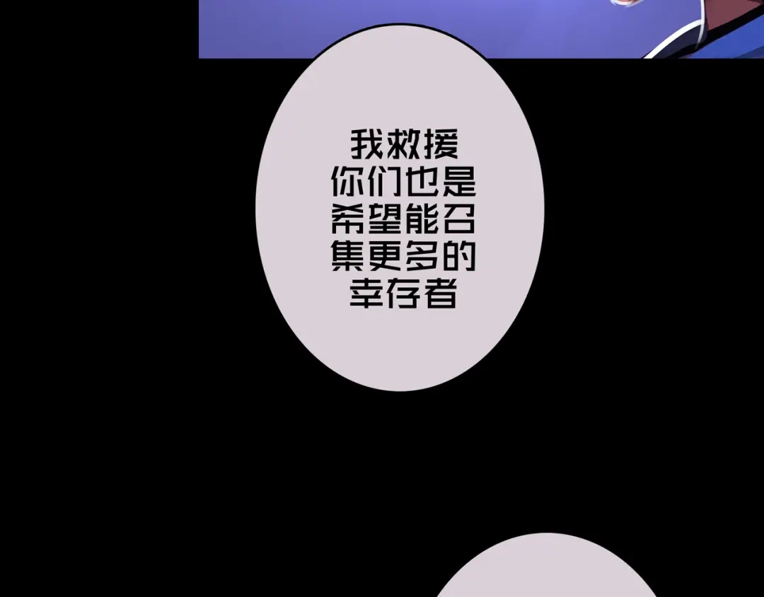 《我的避难所只收美少女》06.招募条件 第34页