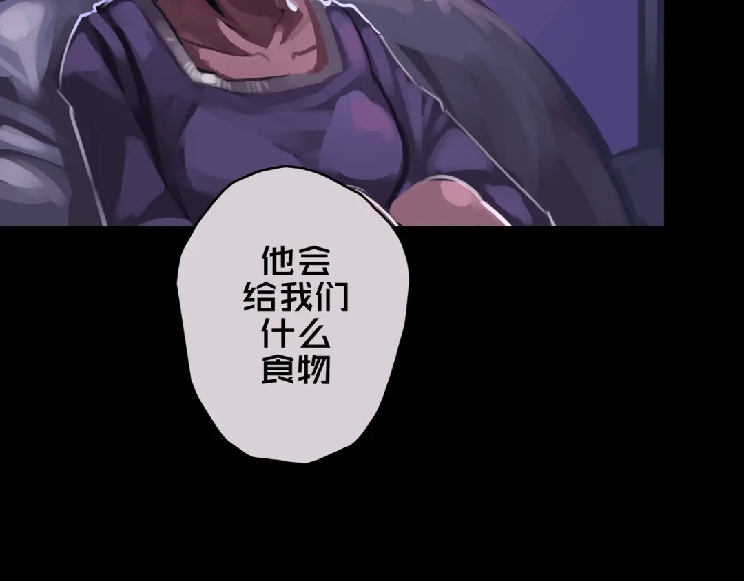 《我的避难所只收美少女》06.招募条件 第97页