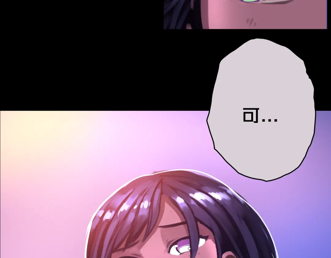 《我的避难所只收美少女》06.招募条件 第75页