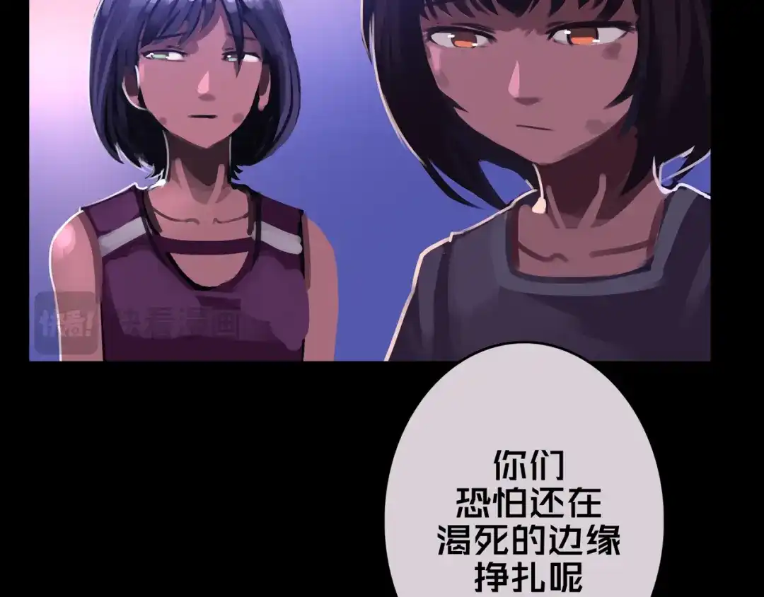 《我的避难所只收美少女》06.招募条件 第54页