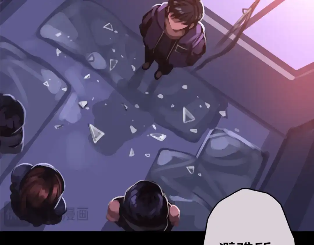 《我的避难所只收美少女》06.招募条件 第44页