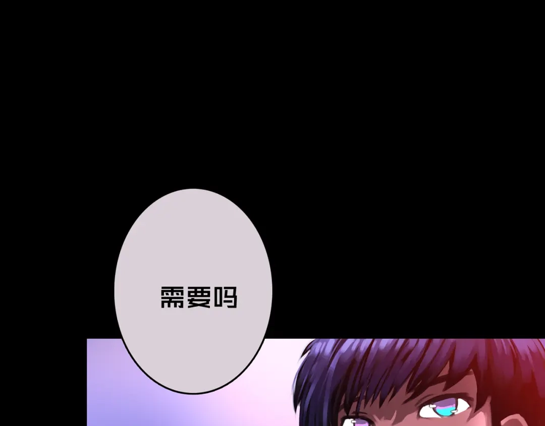 《我的避难所只收美少女》06.招募条件 第2页