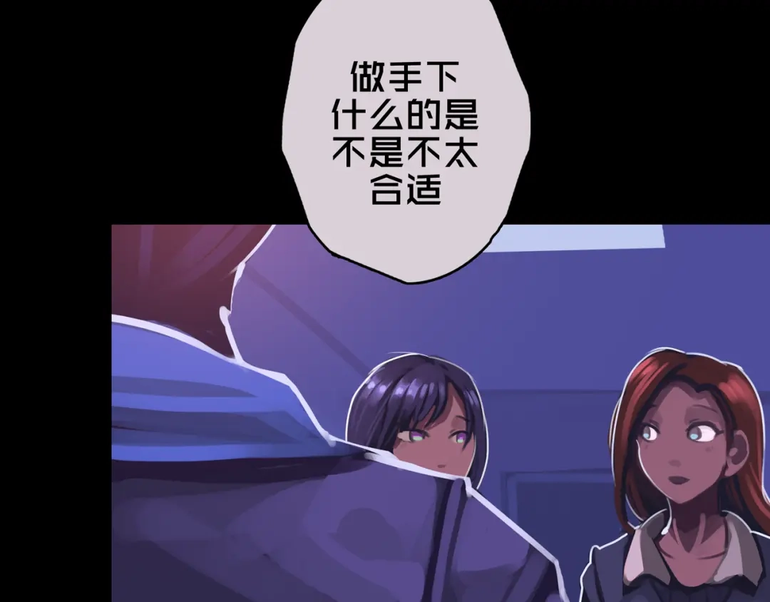 《我的避难所只收美少女》06.招募条件 第47页