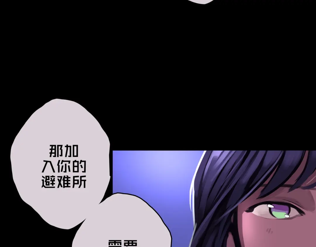 《我的避难所只收美少女》06.招募条件 第63页