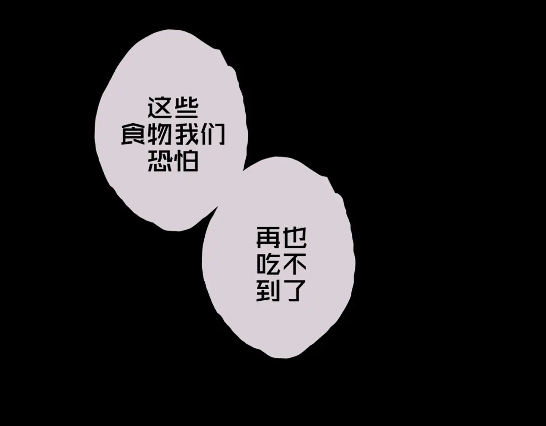 《我的避难所只收美少女》06.招募条件 第108页