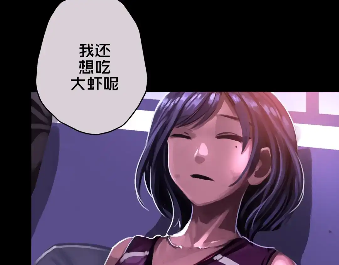 《我的避难所只收美少女》06.招募条件 第106页