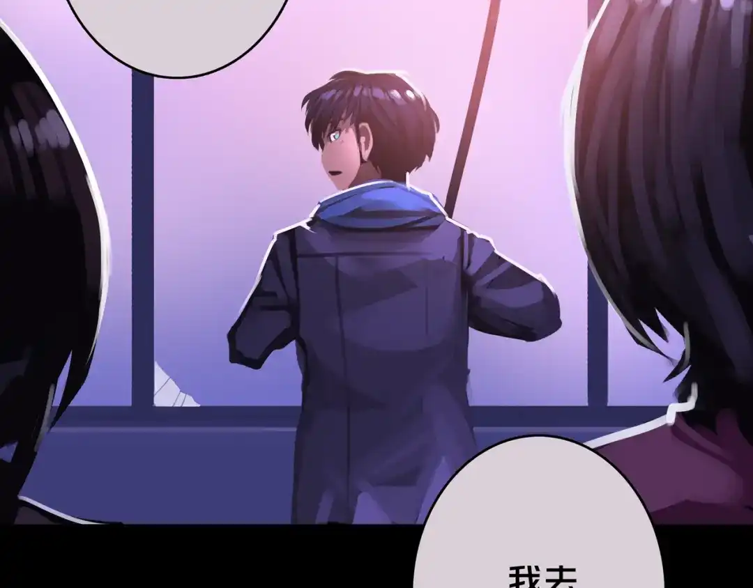 《我的避难所只收美少女》06.招募条件 第85页