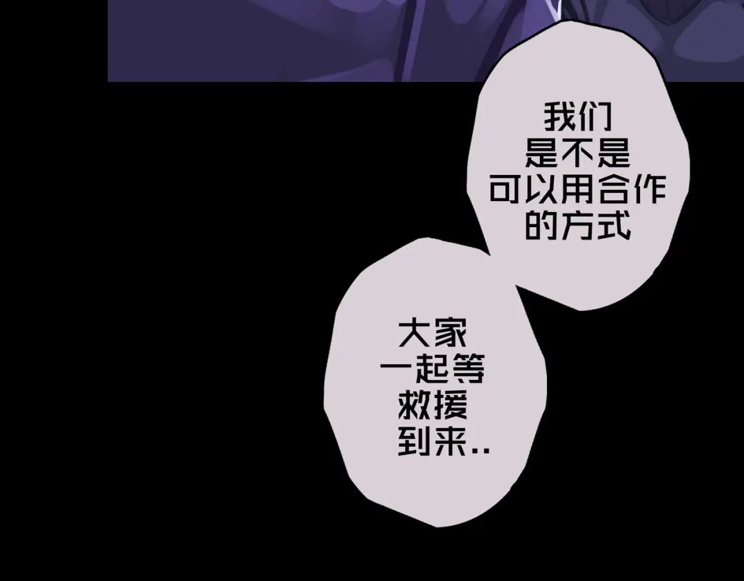 《我的避难所只收美少女》06.招募条件 第48页