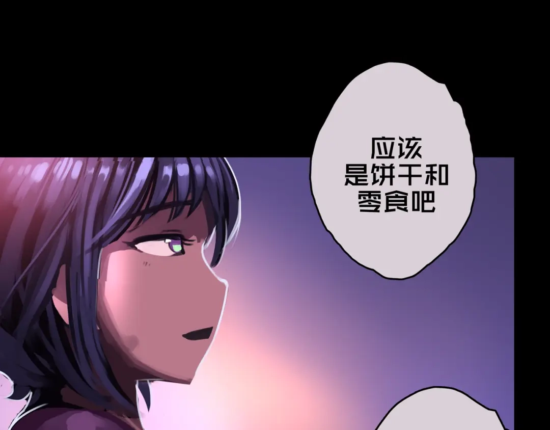 《我的避难所只收美少女》06.招募条件 第100页