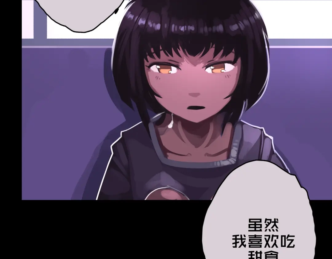 《我的避难所只收美少女》06.招募条件 第102页