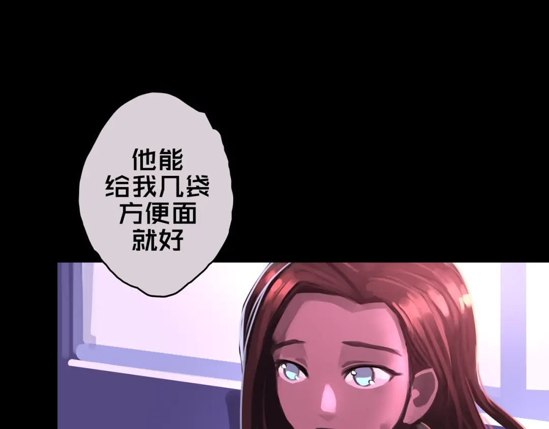 《我的避难所只收美少女》06.招募条件 第98页