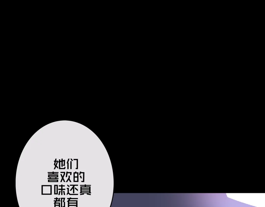 《我的避难所只收美少女》06.招募条件 第139页