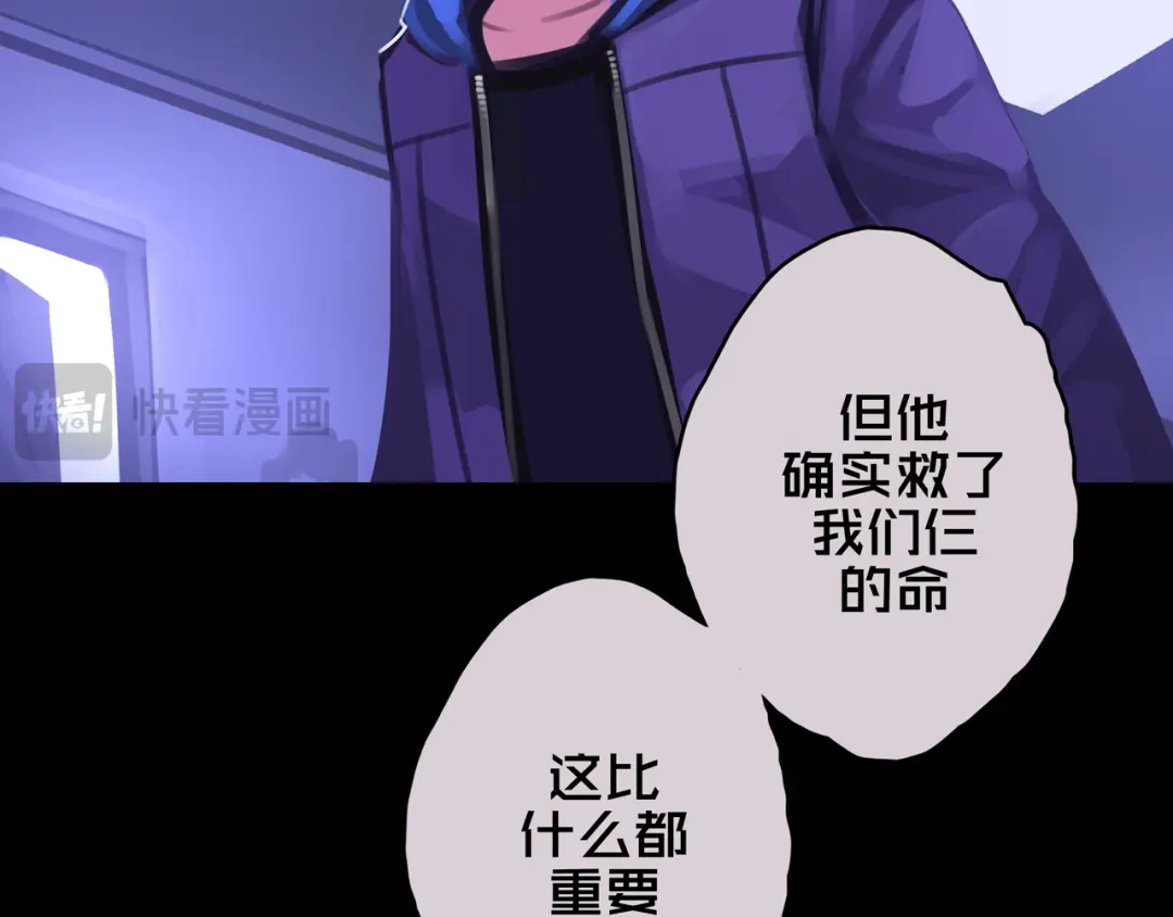 《我的避难所只收美少女》06.招募条件 第95页