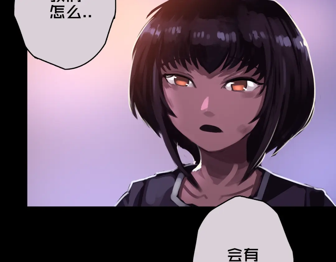 《我的避难所只收美少女》06.招募条件 第25页
