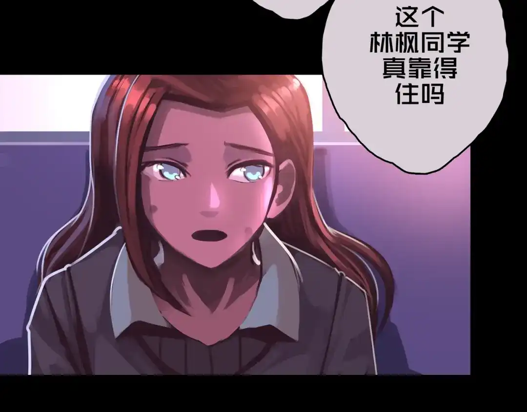 《我的避难所只收美少女》06.招募条件 第91页