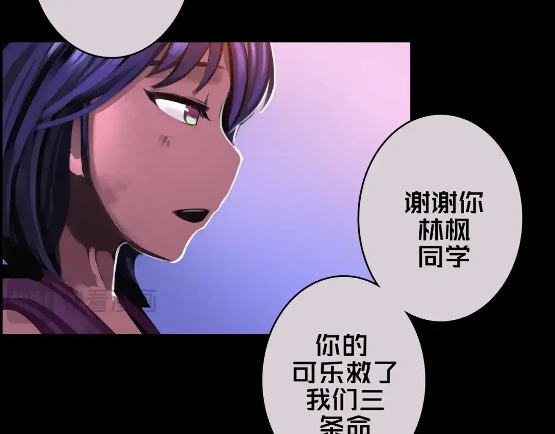 《我的避难所只收美少女》06.招募条件 第32页