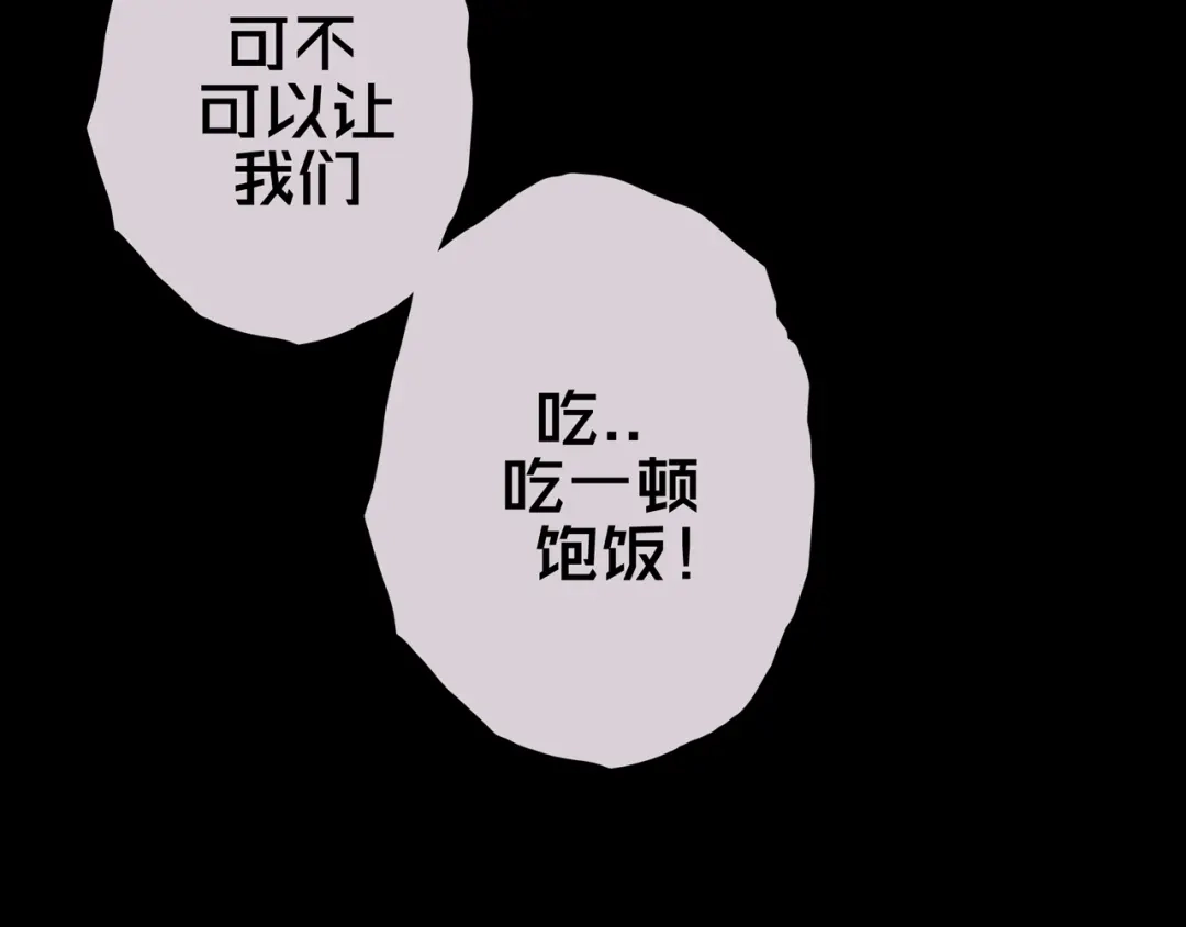 《我的避难所只收美少女》06.招募条件 第77页