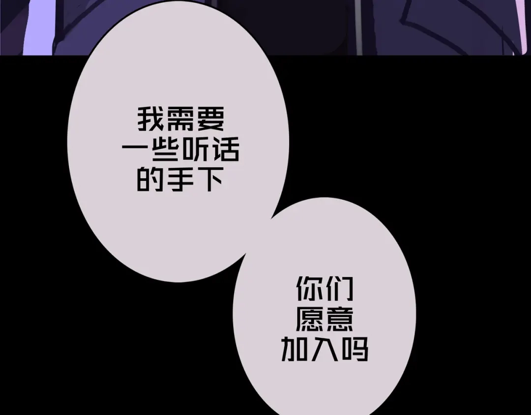 《我的避难所只收美少女》06.招募条件 第42页