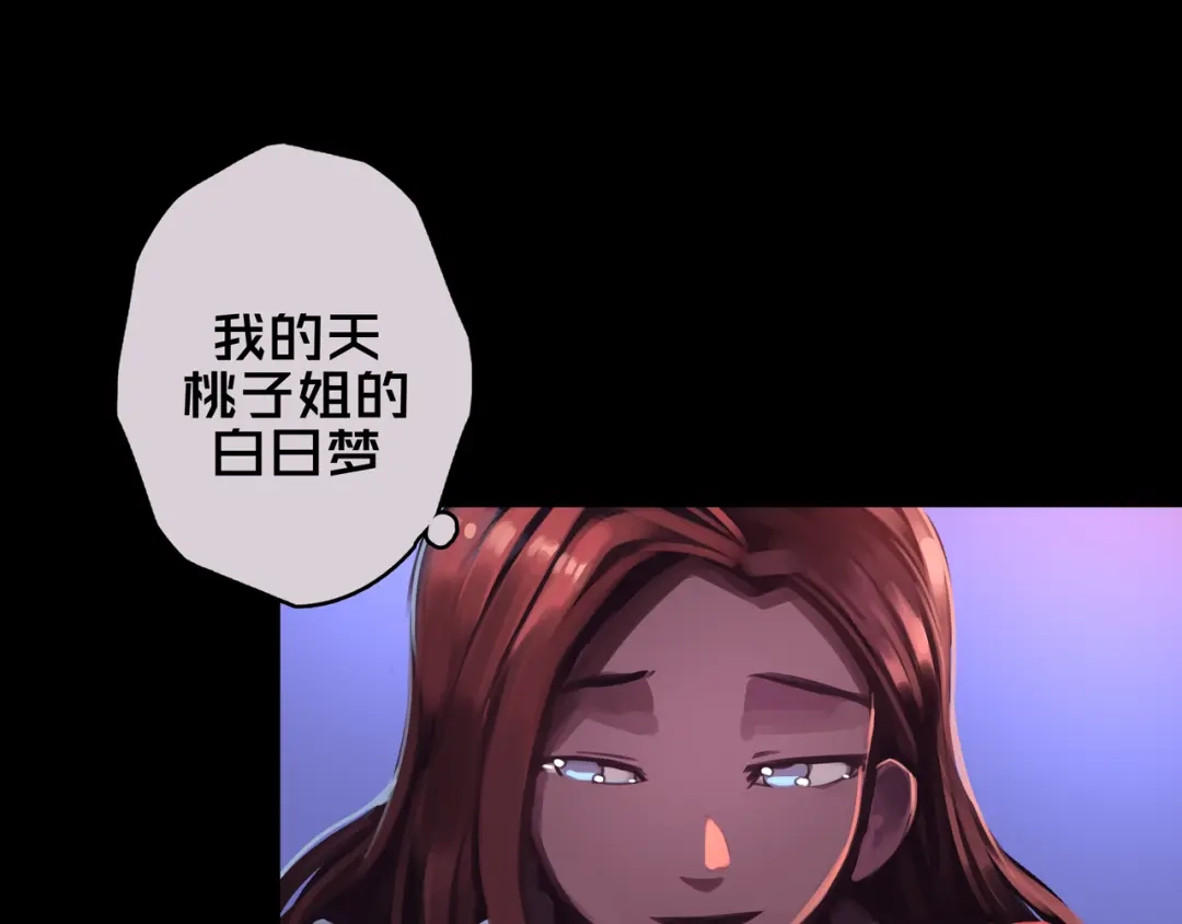 《我的避难所只收美少女》06.招募条件 第30页
