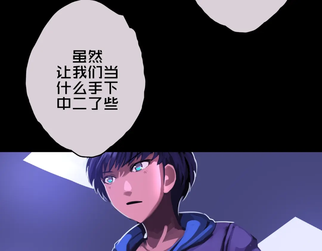 《我的避难所只收美少女》06.招募条件 第94页