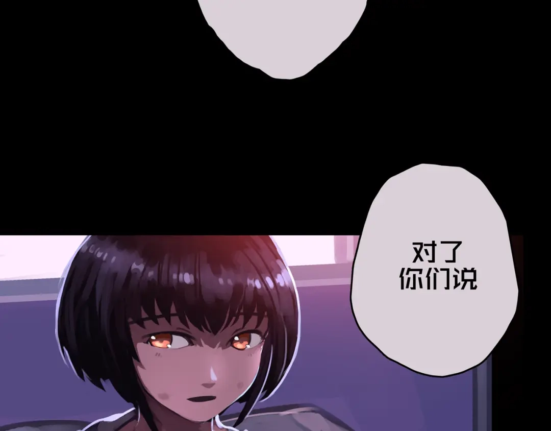 《我的避难所只收美少女》06.招募条件 第96页