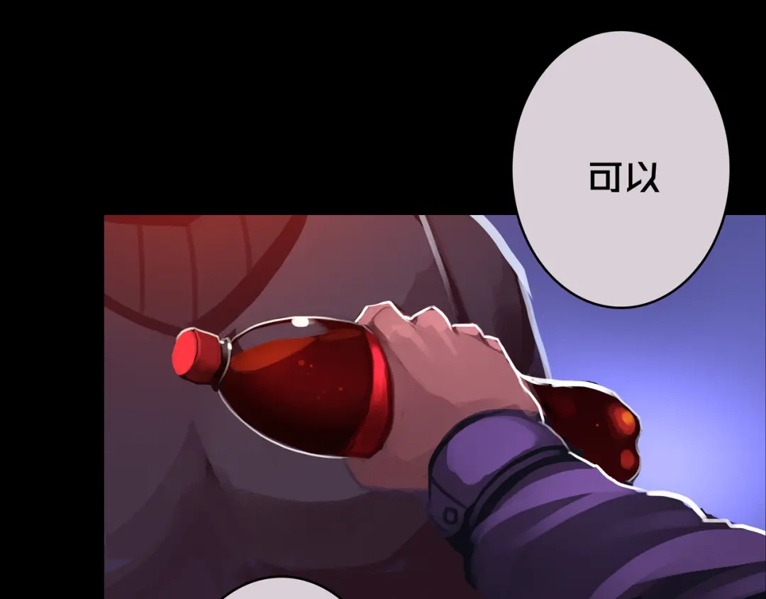 《我的避难所只收美少女》06.招募条件 第6页