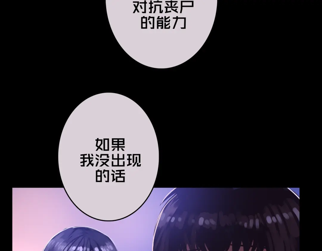 《我的避难所只收美少女》06.招募条件 第53页