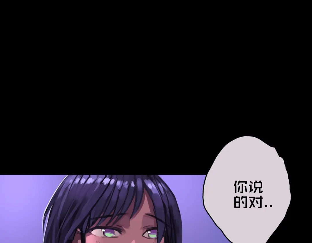 《我的避难所只收美少女》06.招募条件 第61页