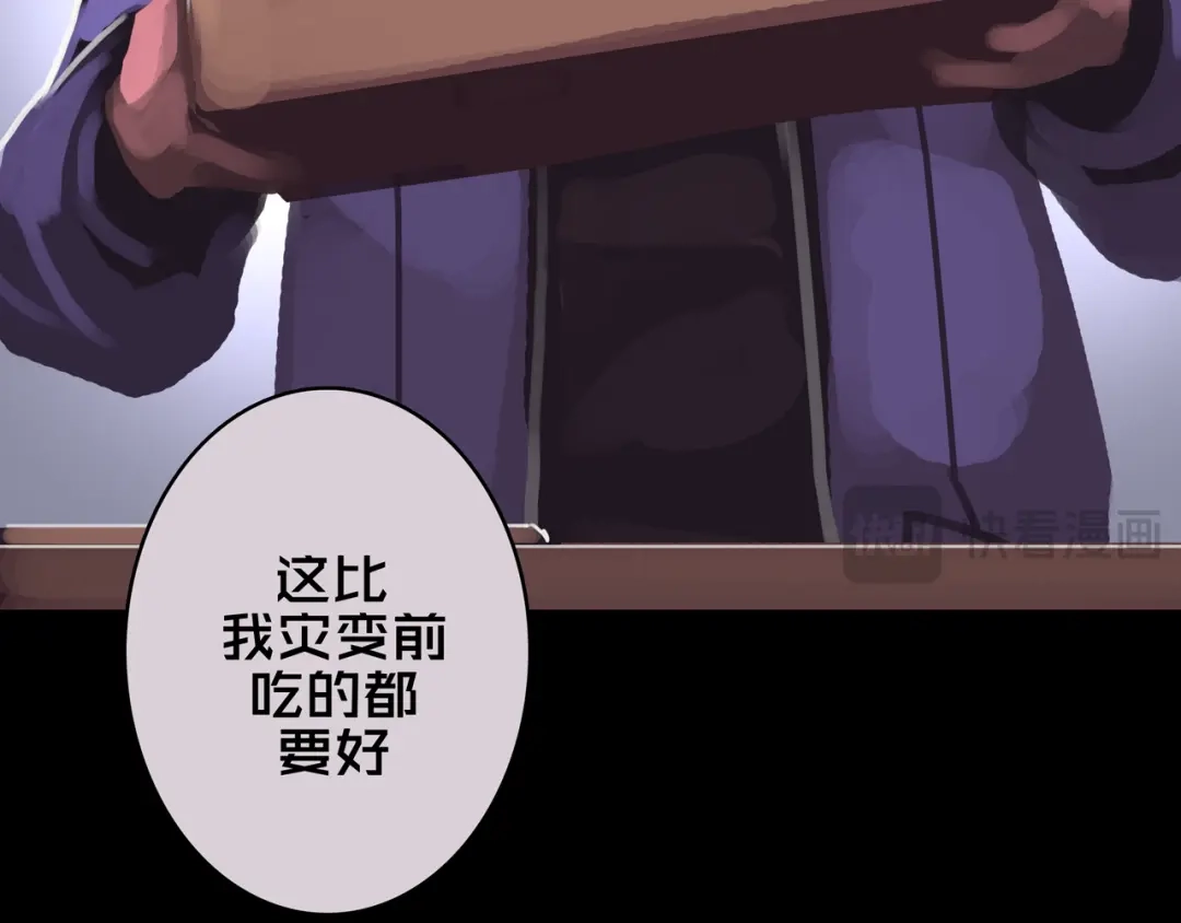 《我的避难所只收美少女》06.招募条件 第135页