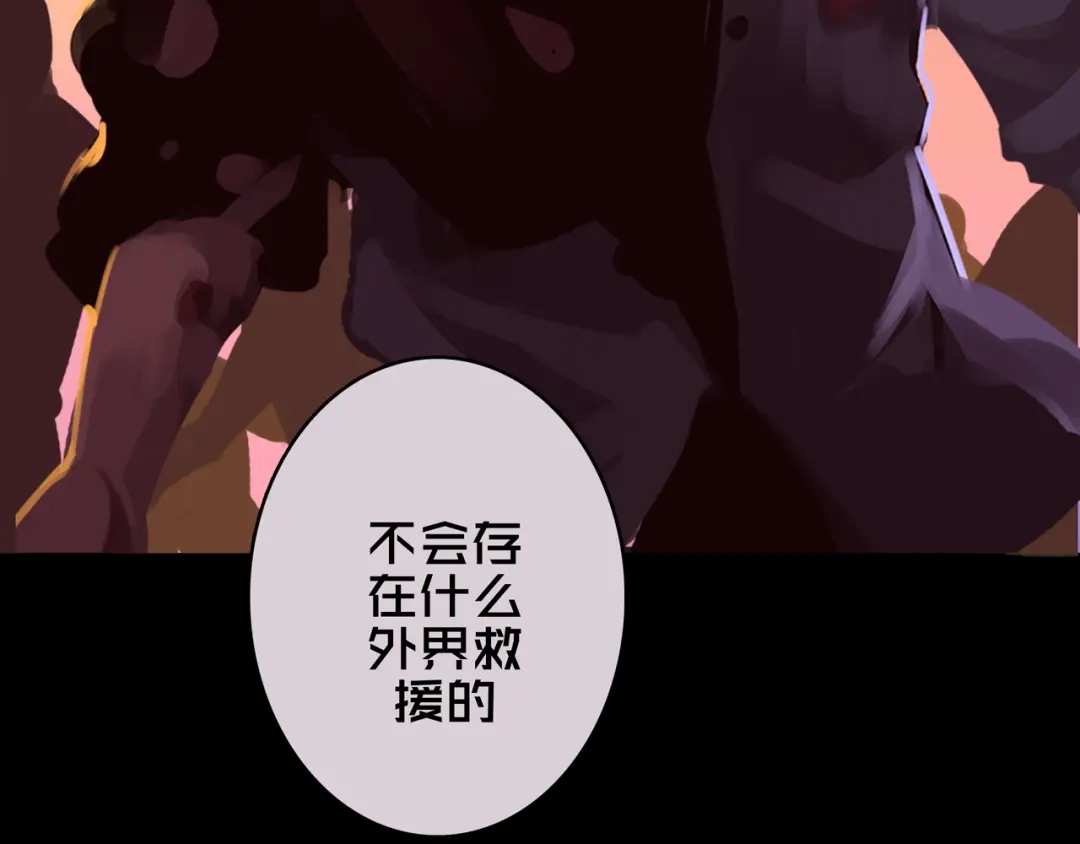 《我的避难所只收美少女》06.招募条件 第60页