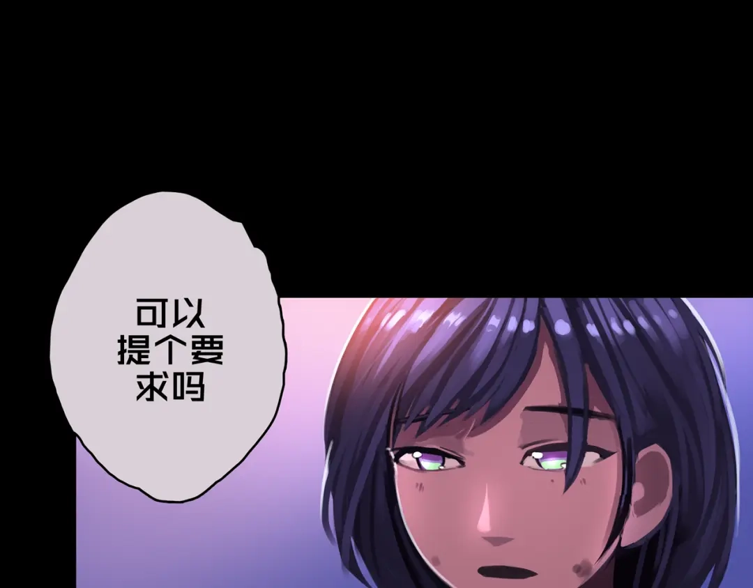 《我的避难所只收美少女》06.招募条件 第71页