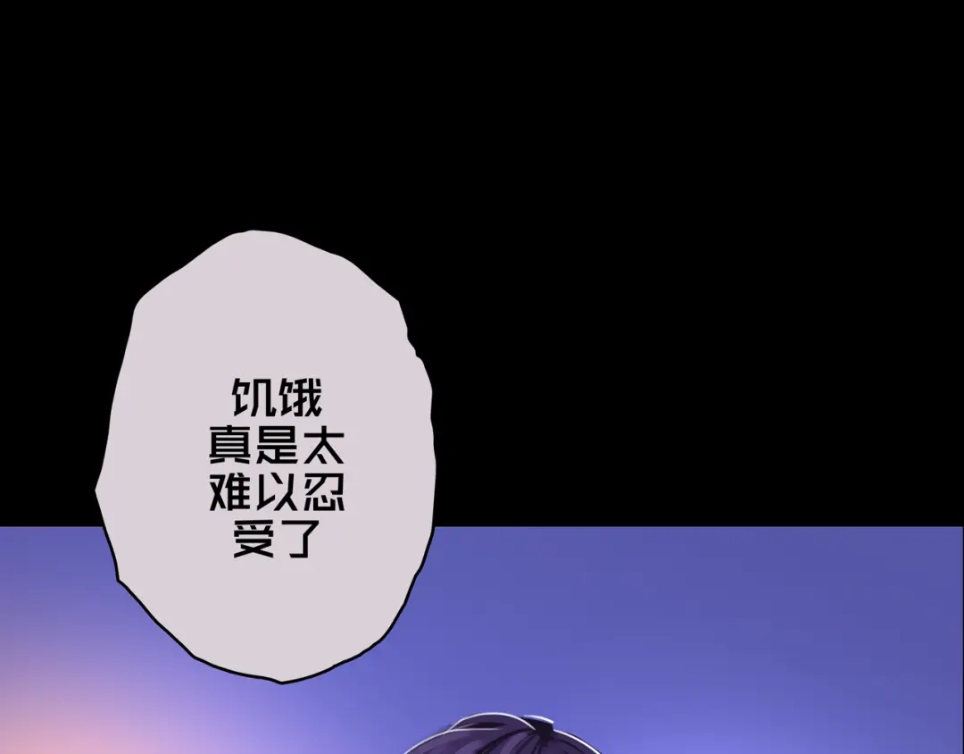 《我的避难所只收美少女》06.招募条件 第78页